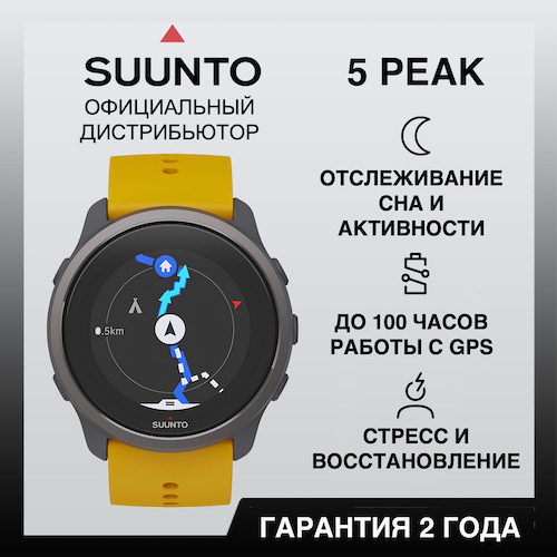 Часы Suunto 5 Peak Ochre, оранжевые SS050731000- от прозводителя Suunto 