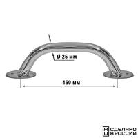 Поручень диам 25мм, 450 мм. 030203T от прозводителя Техномарин