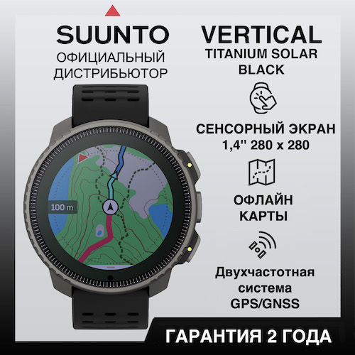 Часы Suunto Vertical Titanium Solar Black, черные SS050858000 от прозводителя Suunto 