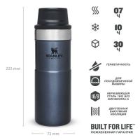 Термокружка Stanley Classic One hand 2.0 (0,47 литра), синяя 10-06439-033 от прозводителя STANLEY