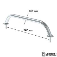 Поручень диам 22мм, 300 мм. 030205T от прозводителя Техномарин