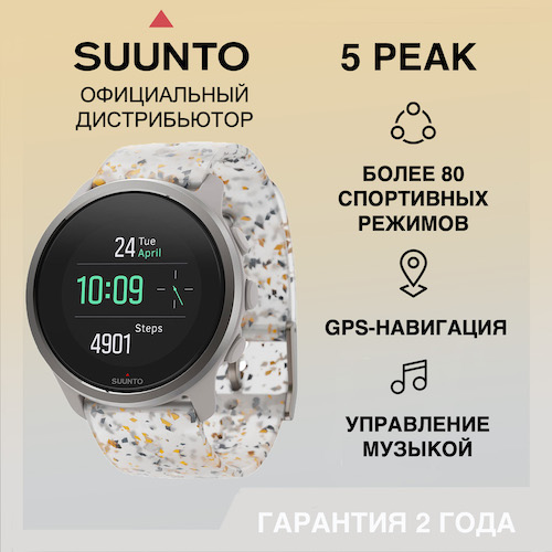 Часы Suunto 5 Peak Ridge Sand Multicolor, светло-серые SS050736000- от прозводителя Suunto 