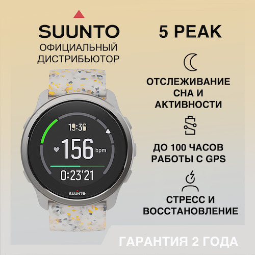 Часы Suunto 5 Peak Ridge Sand Multicolor, светло-серые SS050736000- от прозводителя Suunto 
