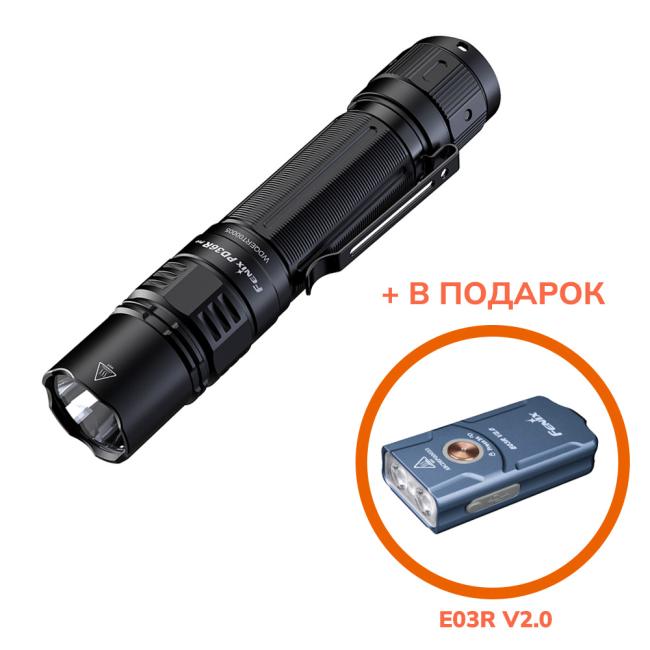 Фонарь Fenix тактический PD36R Pro + E03R V2.0 синий PD36RPROE03RV20BL от прозводителя Fenix