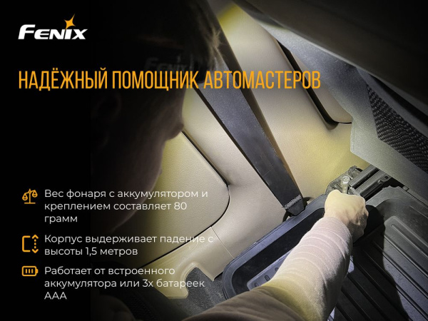 Налобный фонарь Fenix HL18RW черный, HL18RWBlack HL18RWBlack от прозводителя Fenix