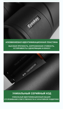 Бинокль Eyeskey Surge - 10x50 EyeS-B146 от прозводителя Eyeskey