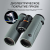 Бинокль Eyeskey SkyPower Flat-Field ED-10x42 EyeS-B129 от прозводителя Eyeskey