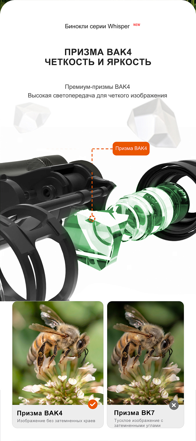 Бинокль Eyeskey Whisper - 10x50