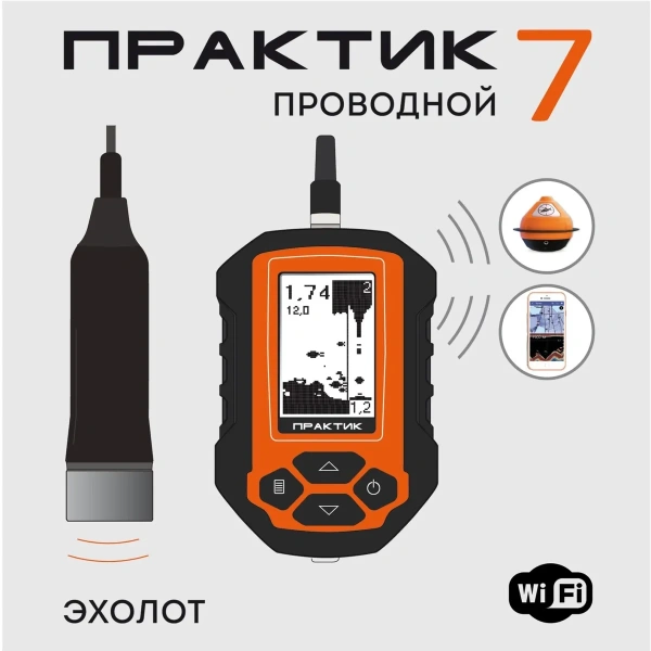 Практик 7 Проводной Wi-Fi (Блок 7 BWF + Проводной датчик 7 BWF) 7PWIFI от прозводителя Практик