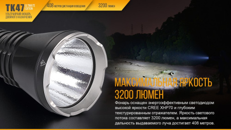 Фонарь Fenix TK47UE TK47UE от прозводителя Fenix