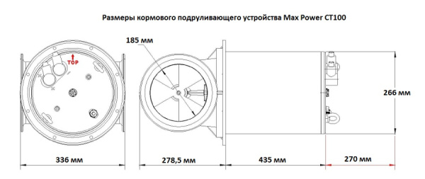 Электрическое кормовое подруливающее устройство СТ100 317630 от прозводителя MAXPOWER Электрическое кормовое подруливающее устройство СТ100 317630 от прозводителя MAXPOWER